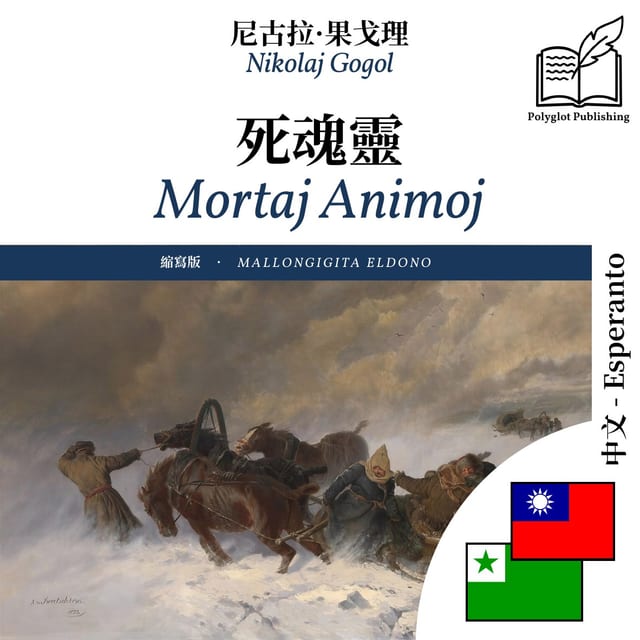 Mortaj Animoj