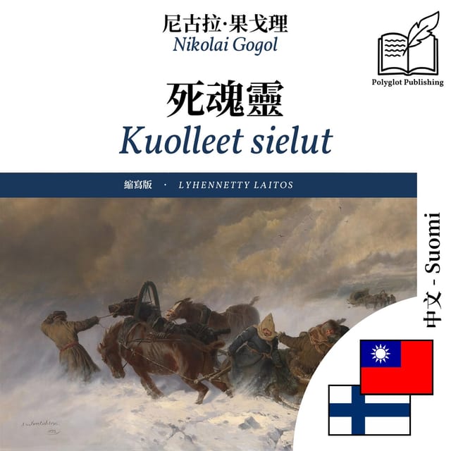Kuolleet sielut