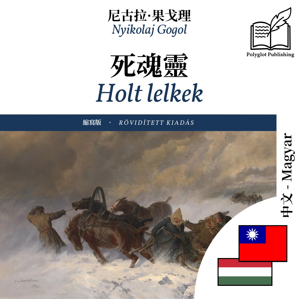 Holt lelkek