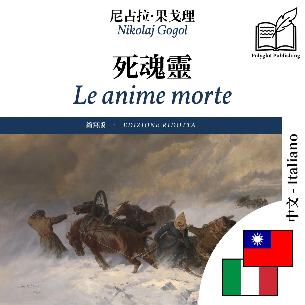 Le anime morte