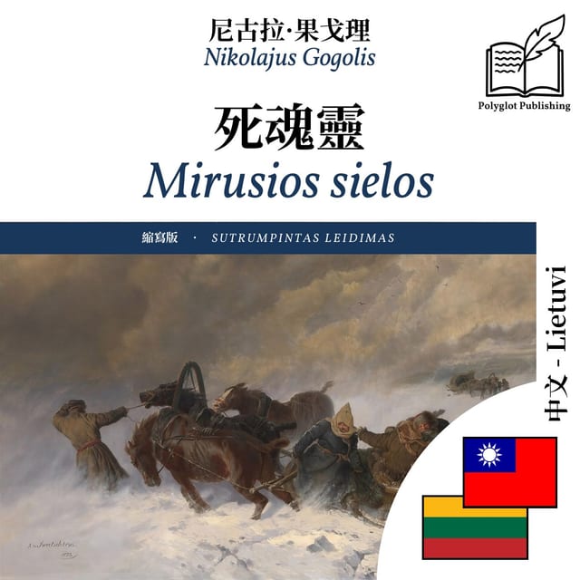 Mirusios sielos