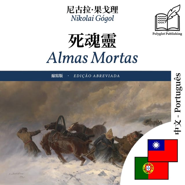 Almas Mortas