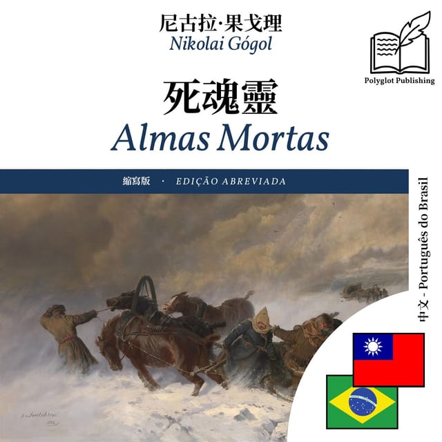Almas Mortas
