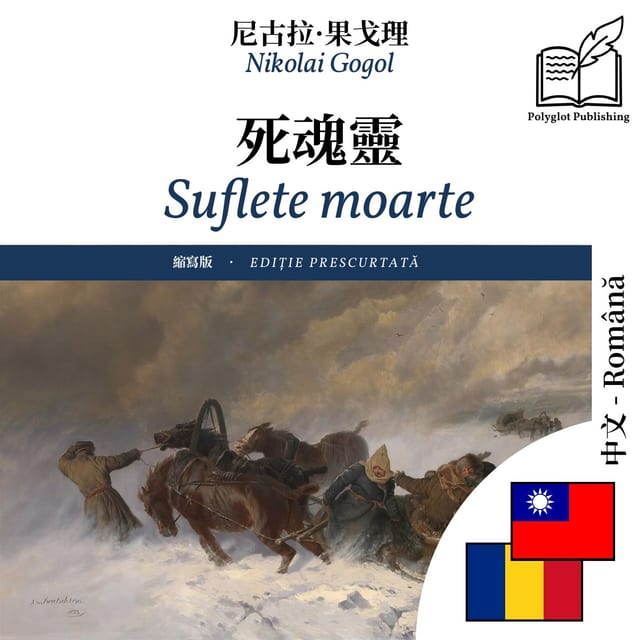 Suflete moarte