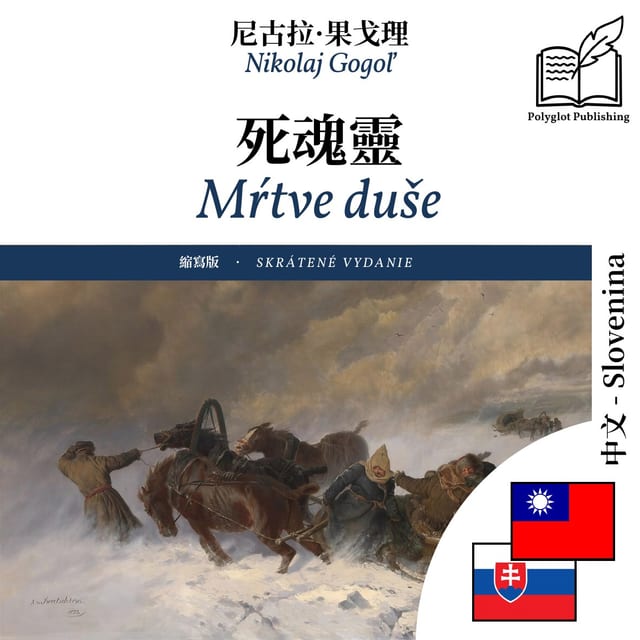 Mŕtve duše