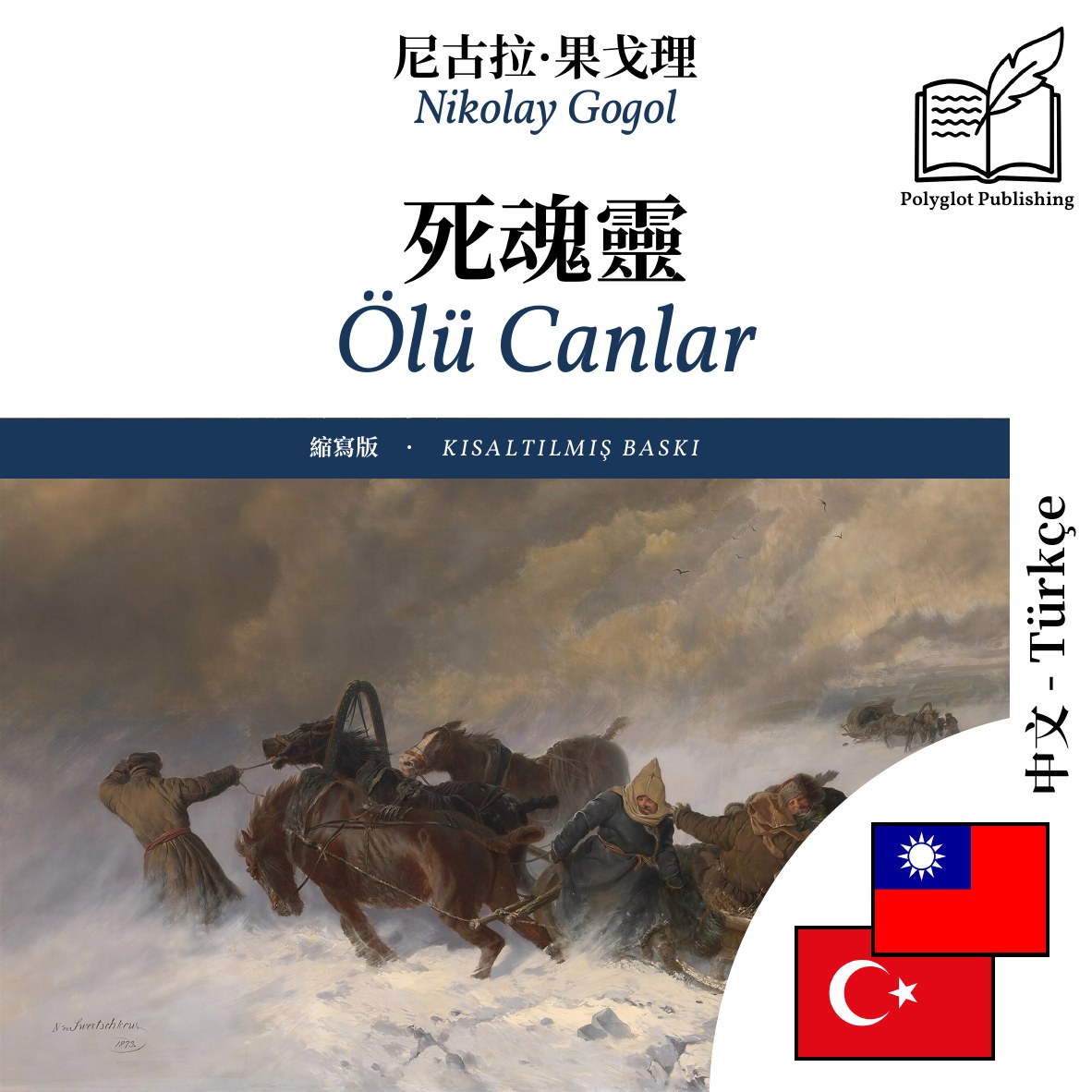 Ölü Canlar