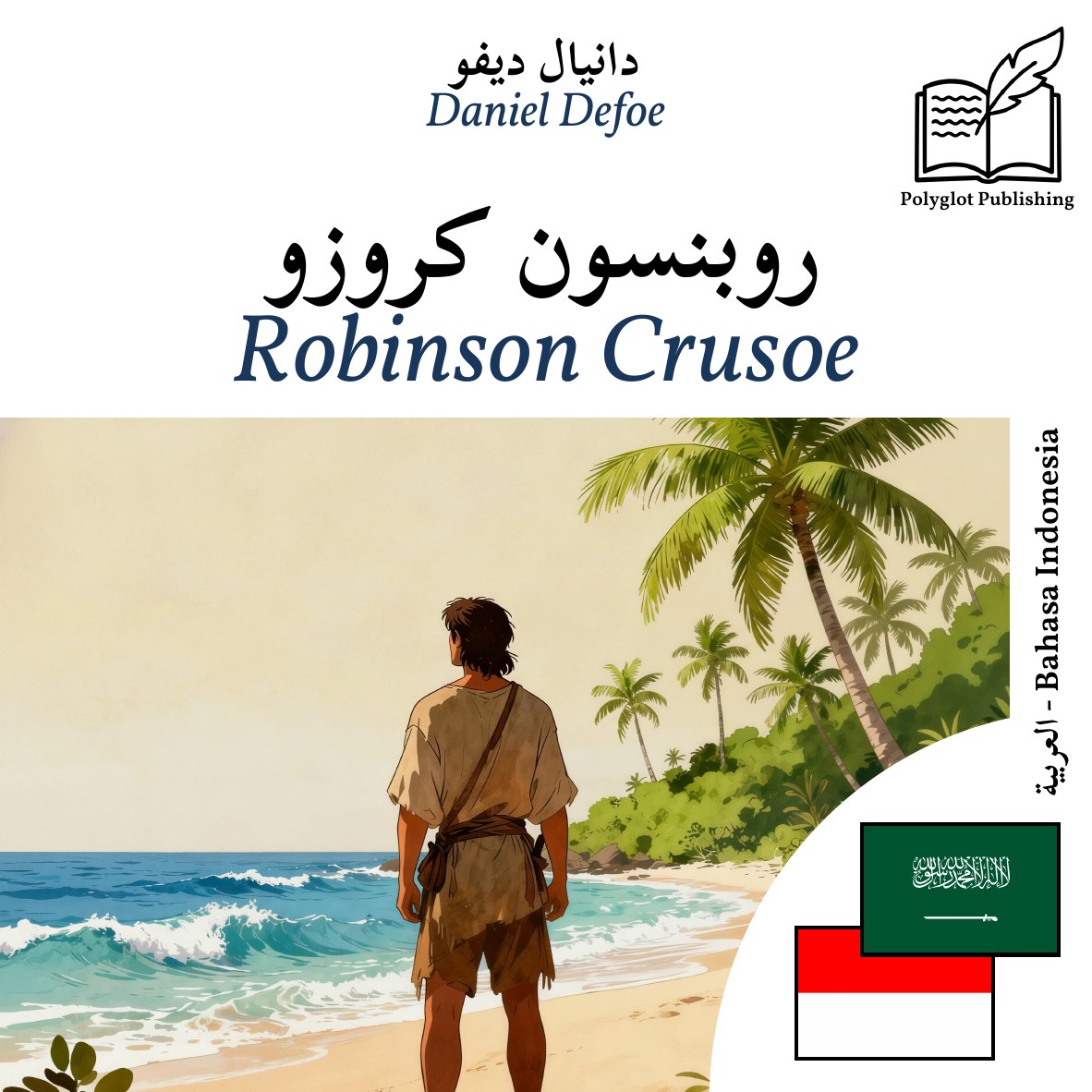 Robinson Crusoe