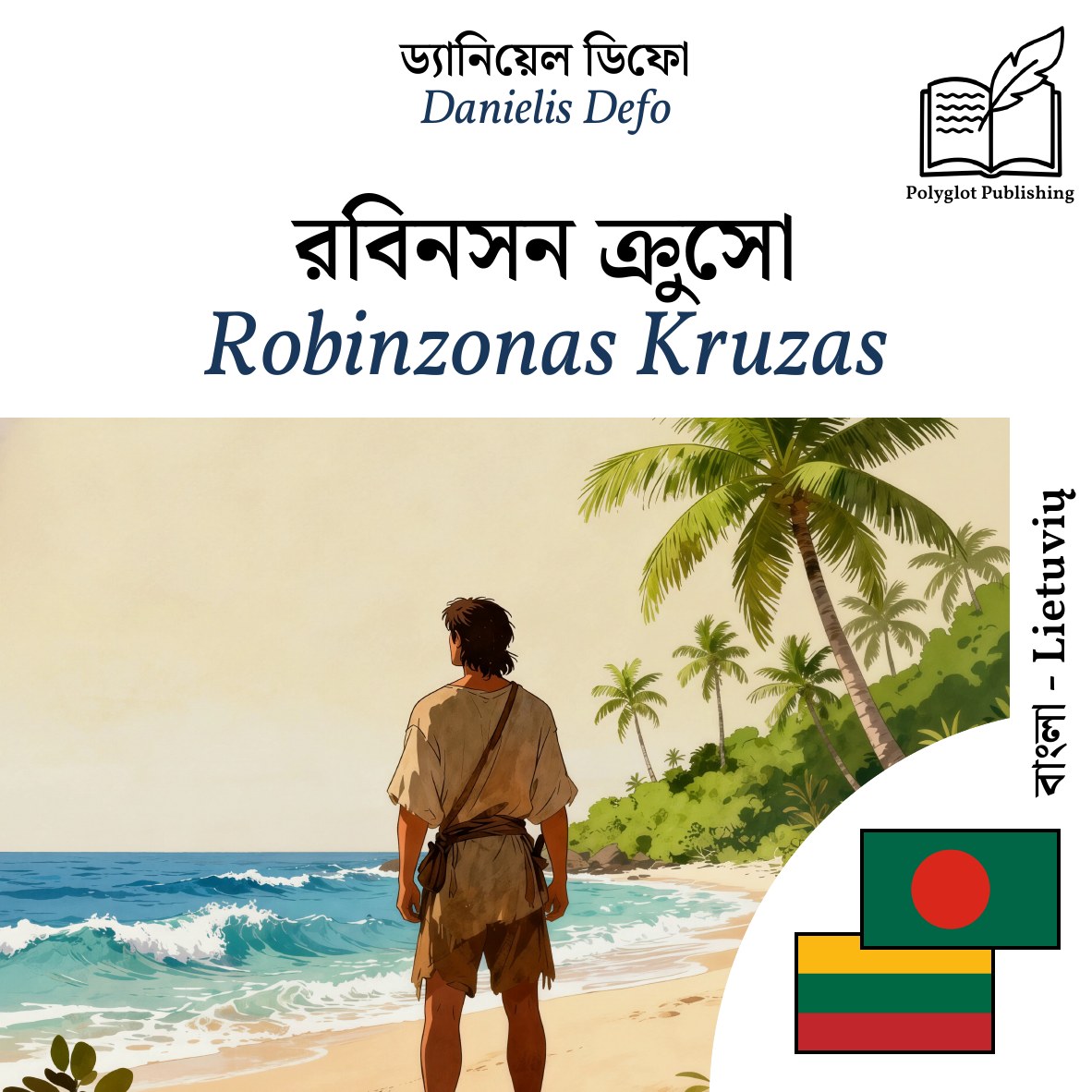 Robinzonas Kruzas