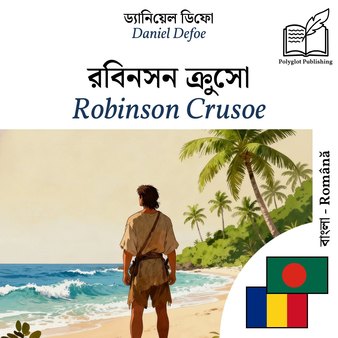 Robinson Crusoe