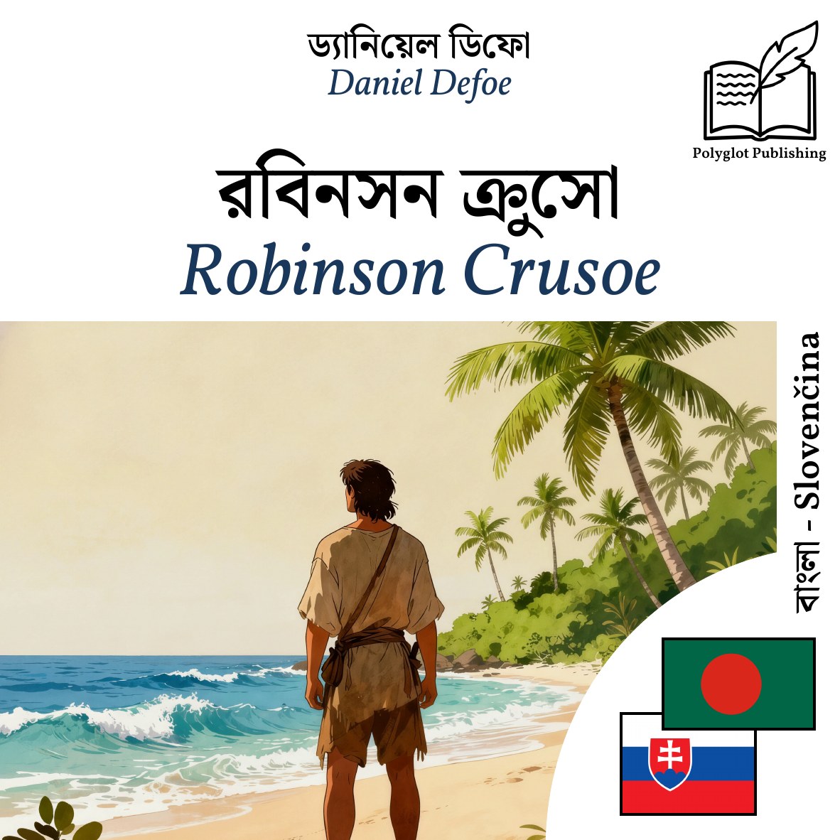 Robinson Crusoe