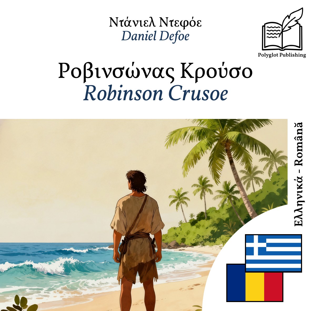 Robinson Crusoe