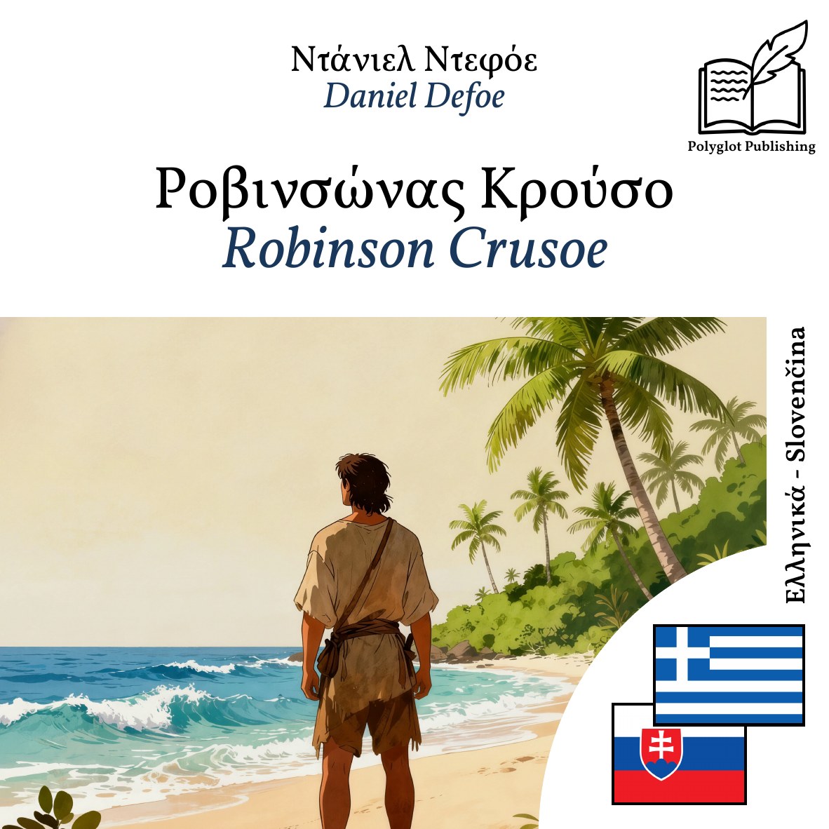 Robinson Crusoe