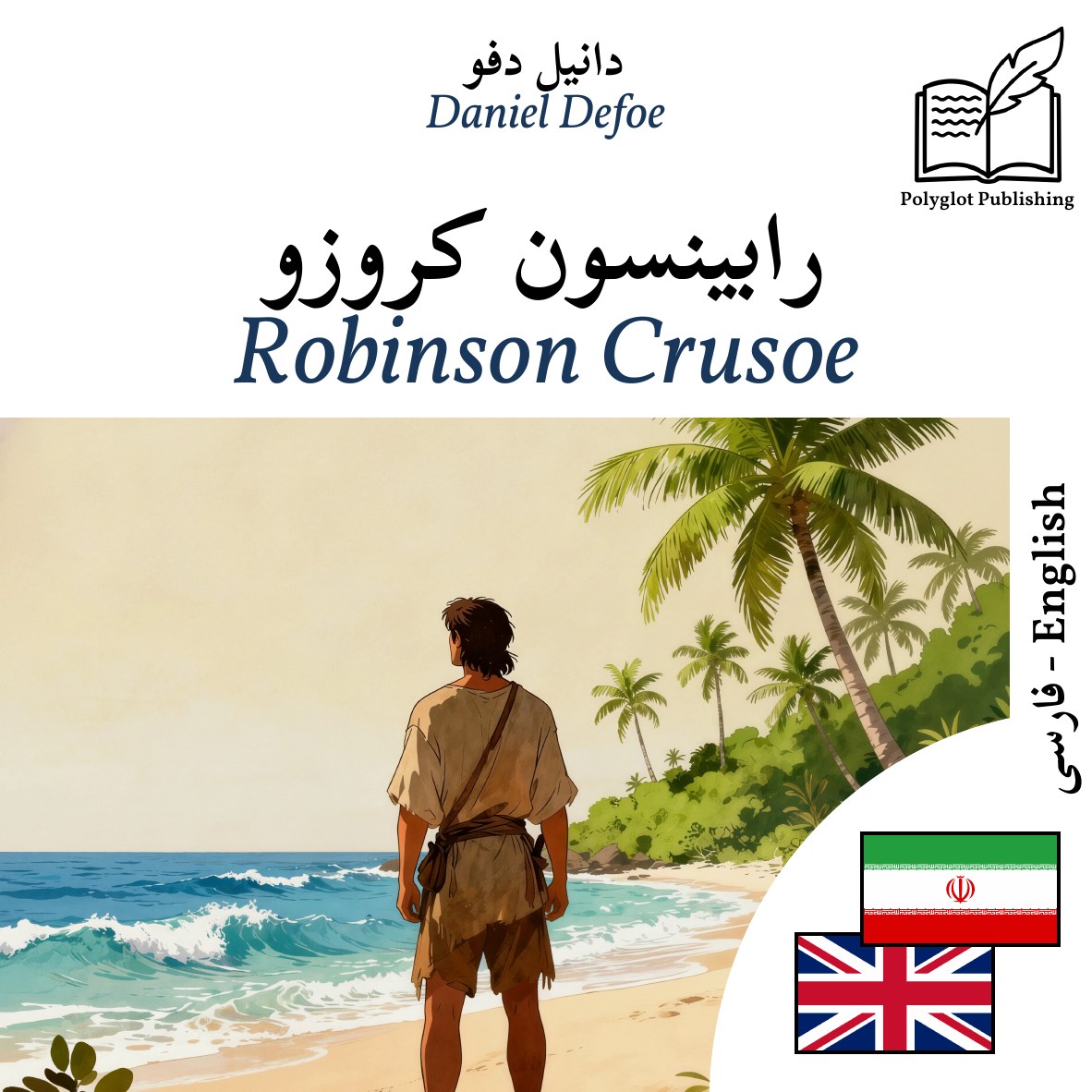 Robinson Crusoe