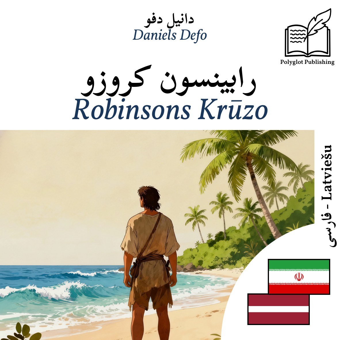 Robinsons Krūzo