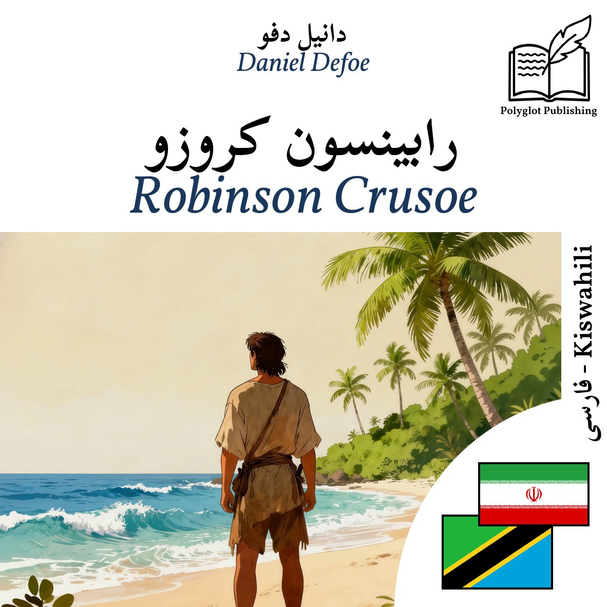 Robinson Crusoe