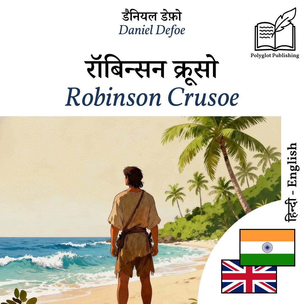 Robinson Crusoe