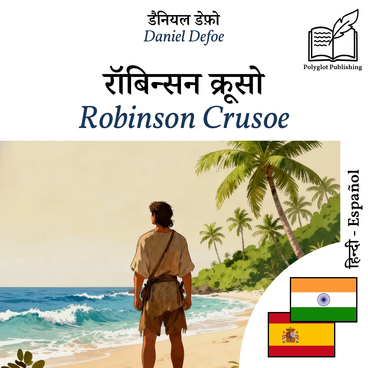 Robinson Crusoe