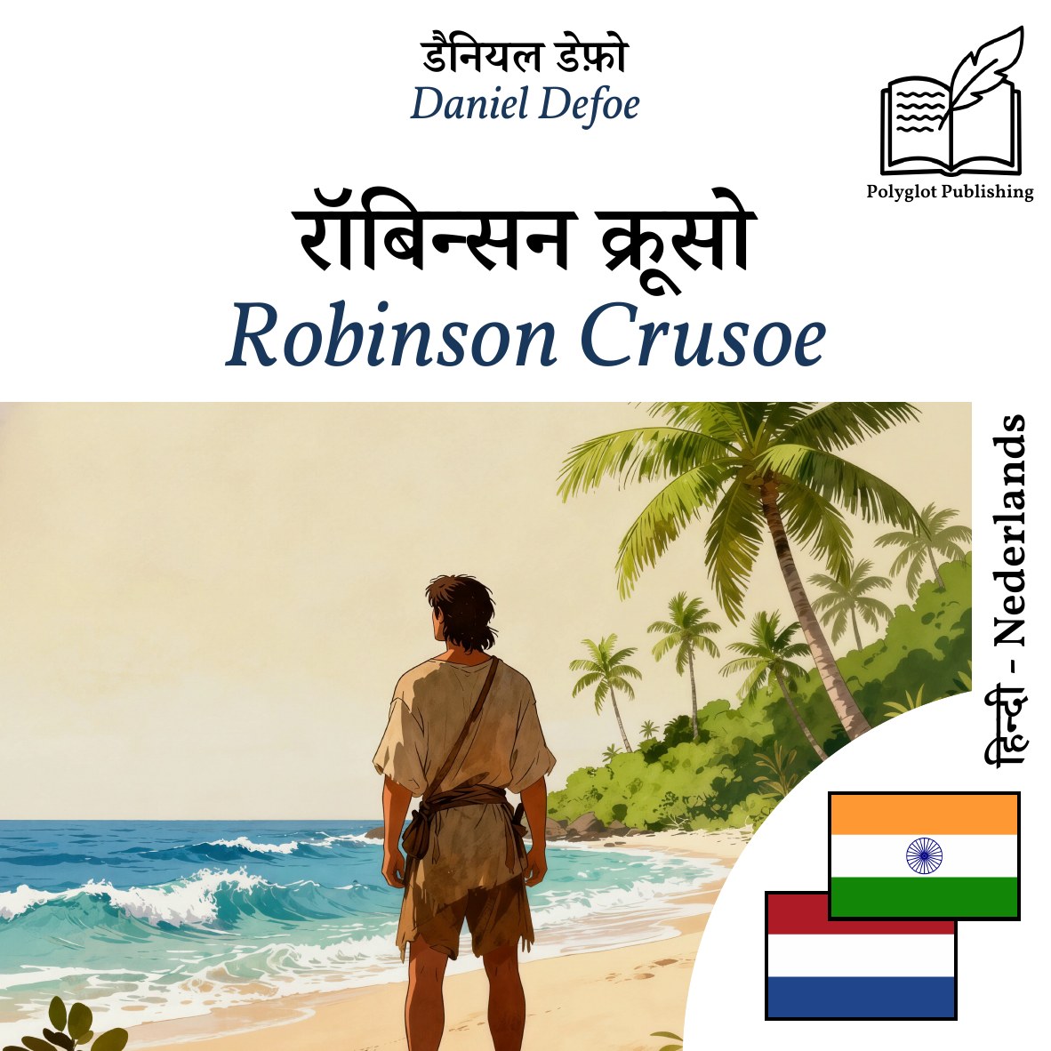 Robinson Crusoe