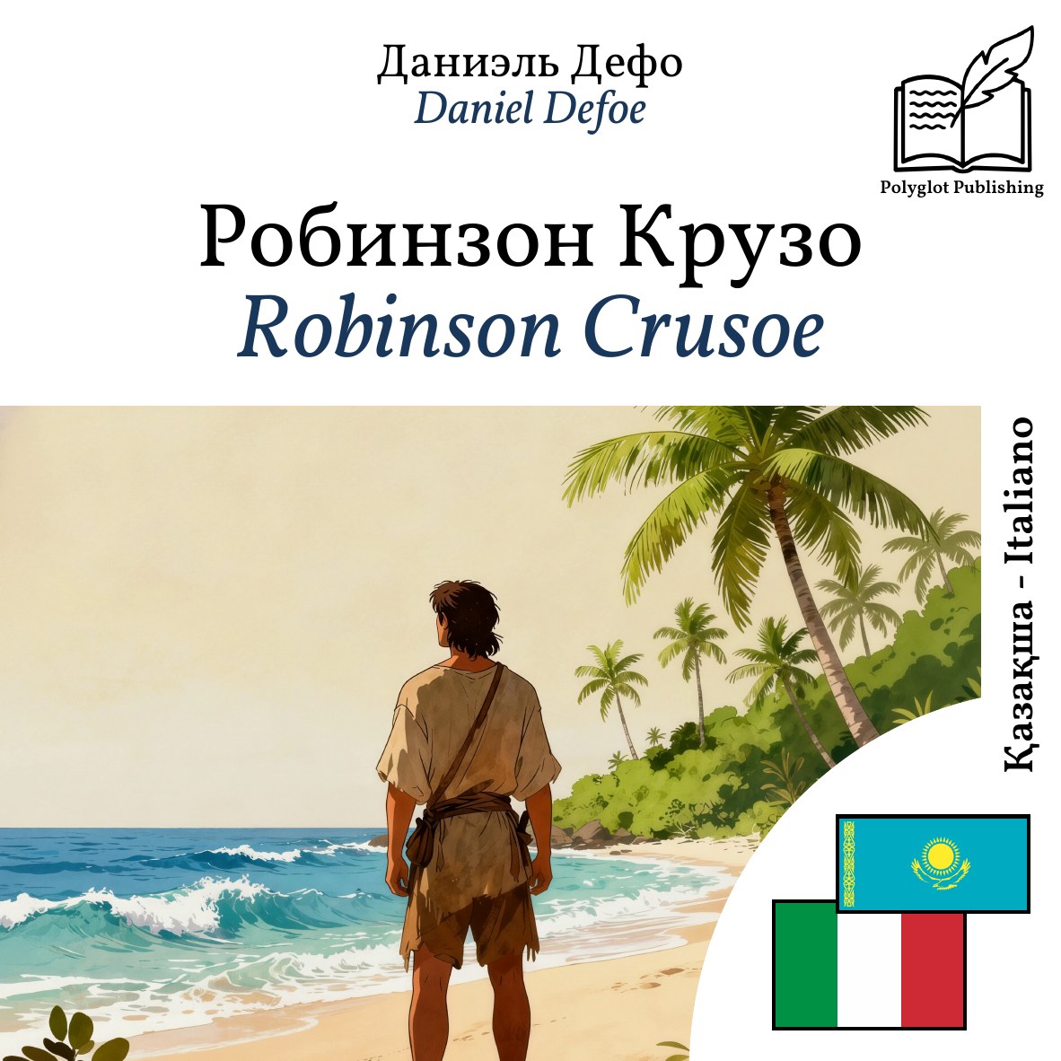 Robinson Crusoe