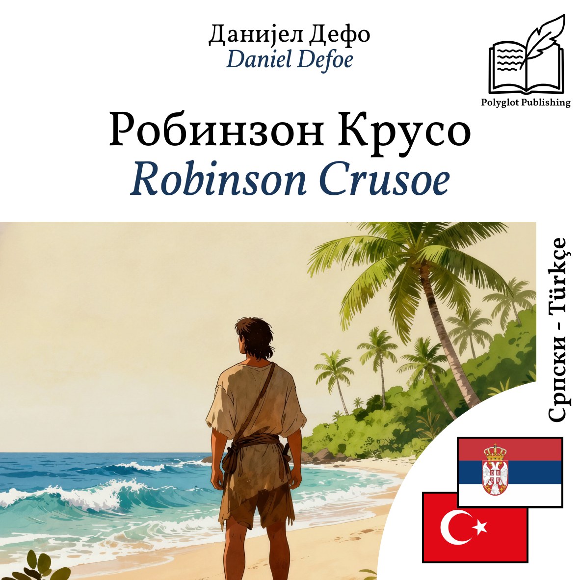 Robinson Crusoe