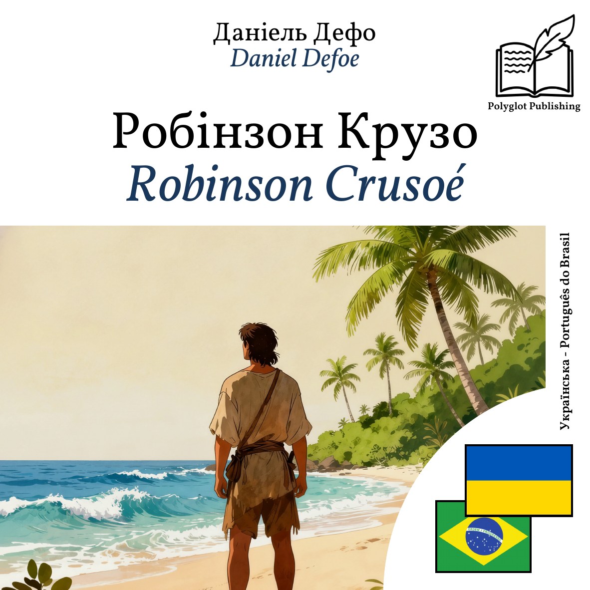 Robinson Crusoé