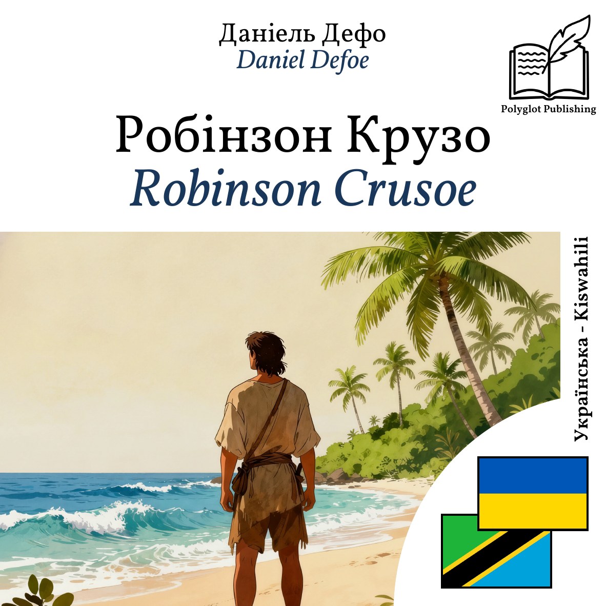 Robinson Crusoe