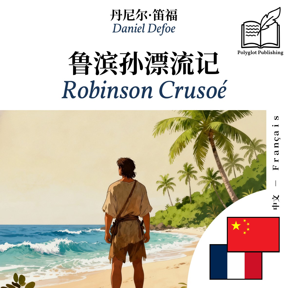 Robinson Crusoé