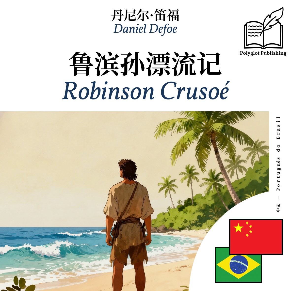 Robinson Crusoé