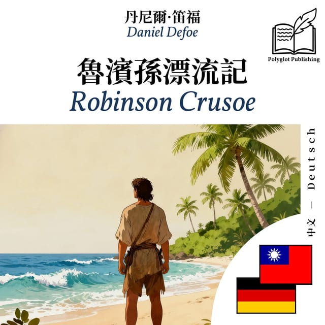 Robinson Crusoe