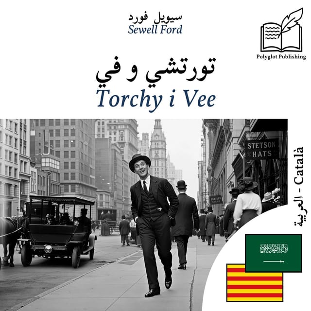 Torchy i Vee