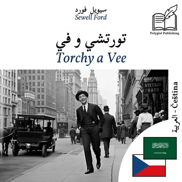 Torchy a Vee