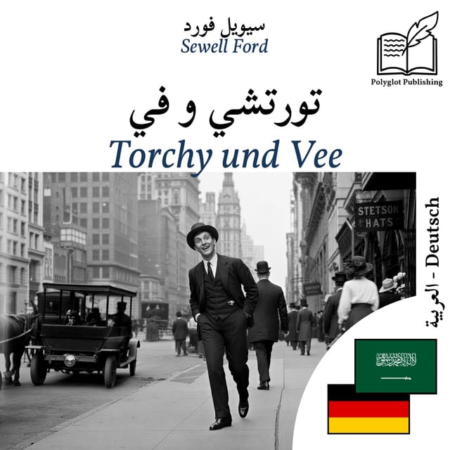 Torchy und Vee