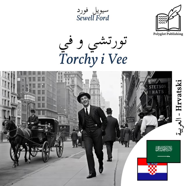 Torchy i Vee