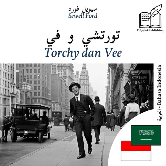 Torchy dan Vee