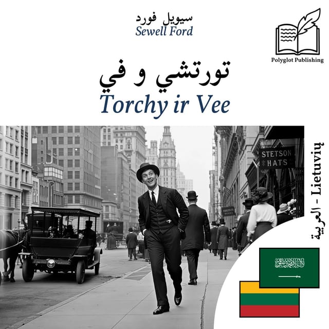 Torchy ir Vee