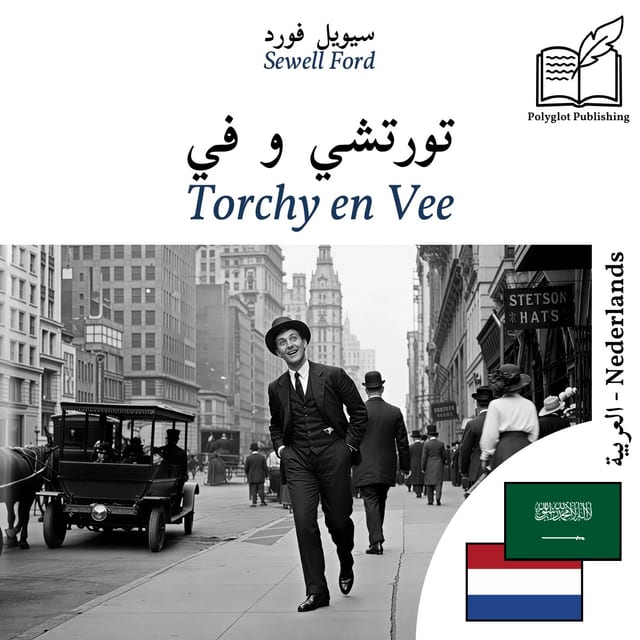 Torchy en Vee