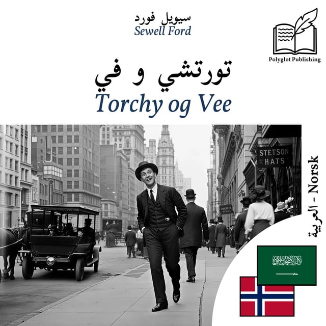Torchy og Vee