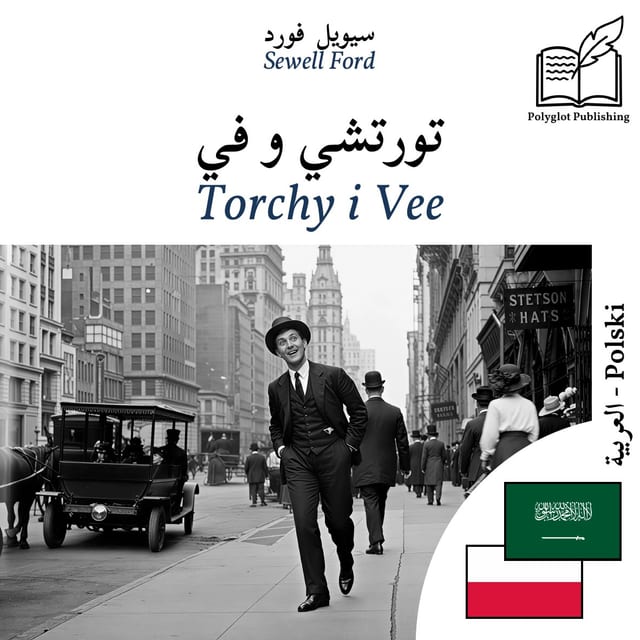 Torchy i Vee