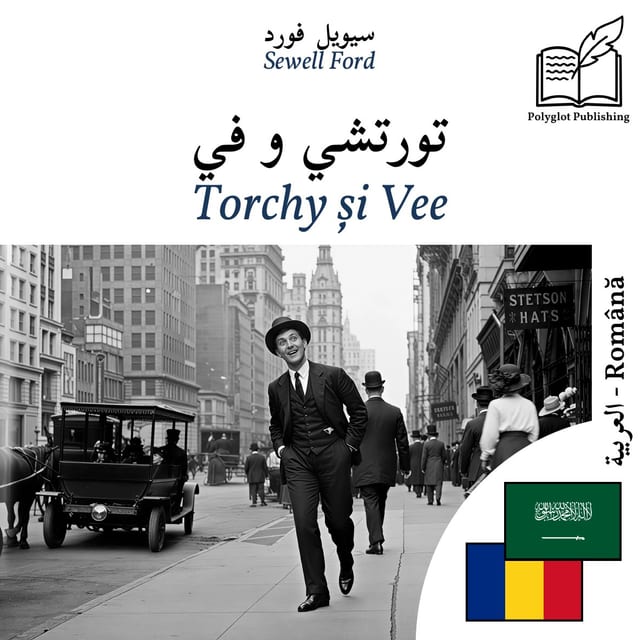Torchy și Vee