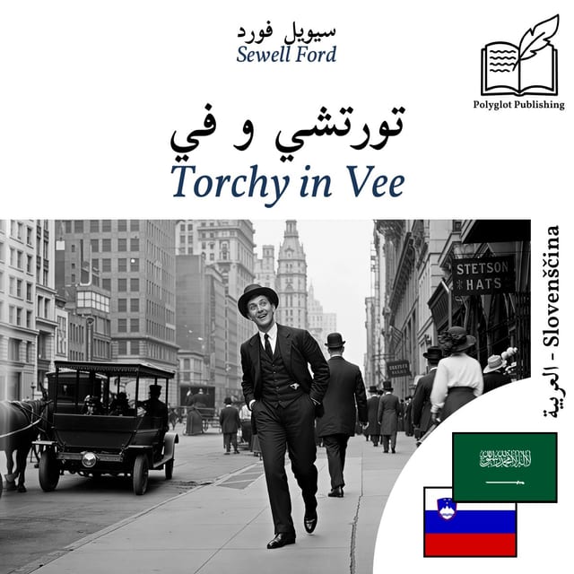 Torchy in Vee