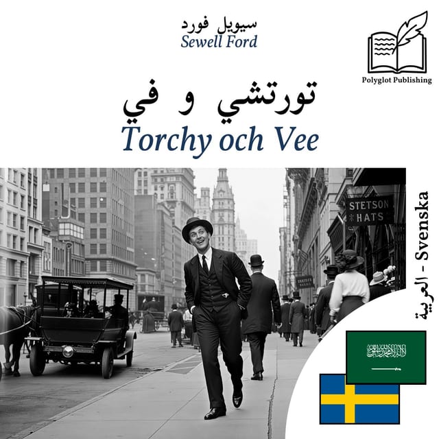 Torchy och Vee