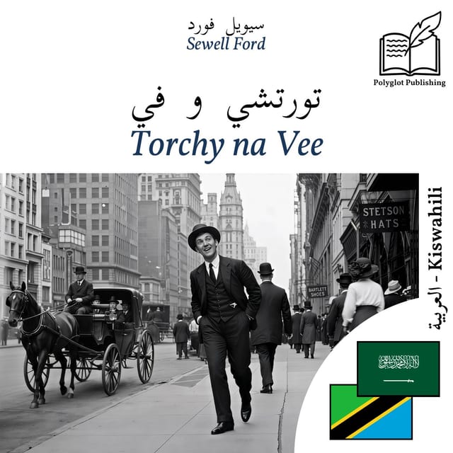 Torchy na Vee