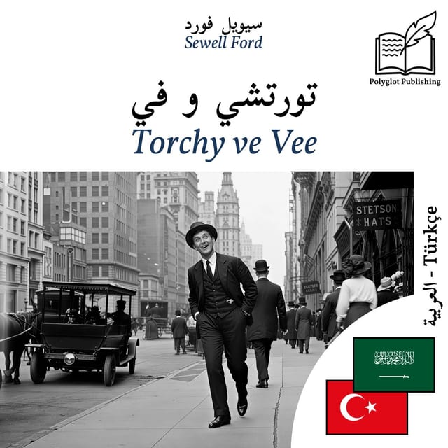 Torchy ve Vee