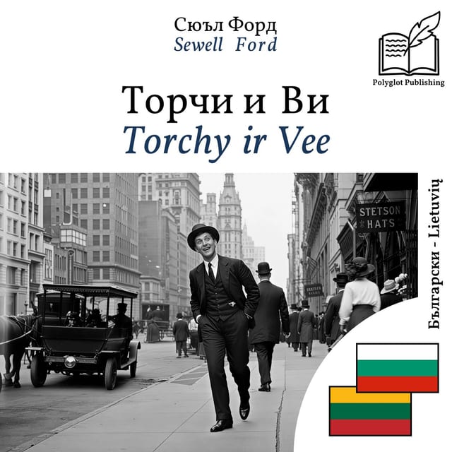 Torchy ir Vee