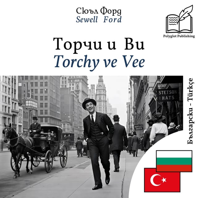 Torchy ve Vee