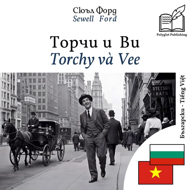 Torchy và Vee