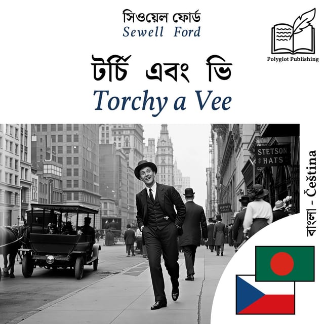Torchy a Vee