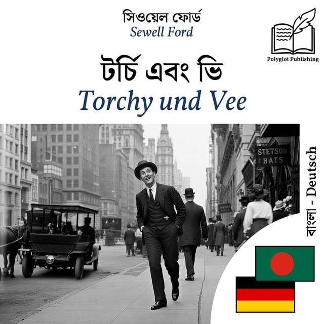 Torchy und Vee