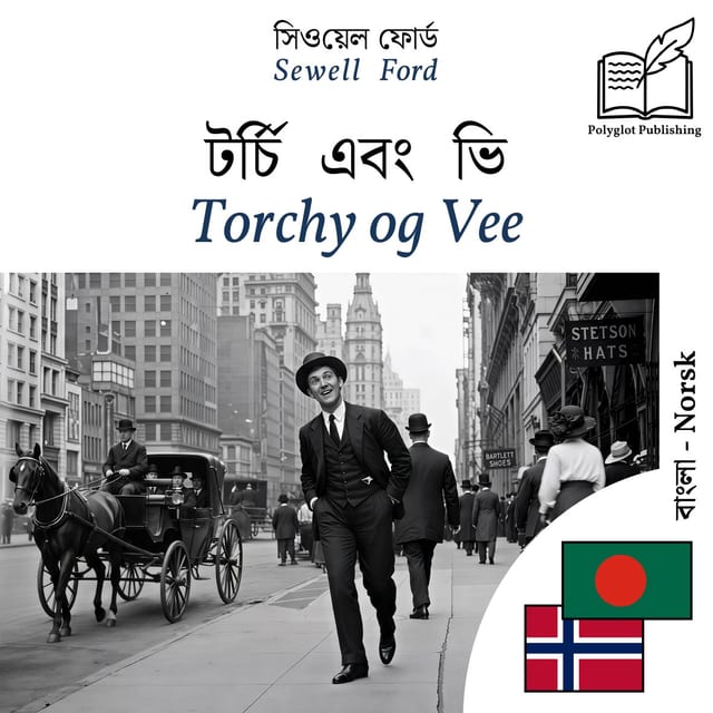 Torchy og Vee