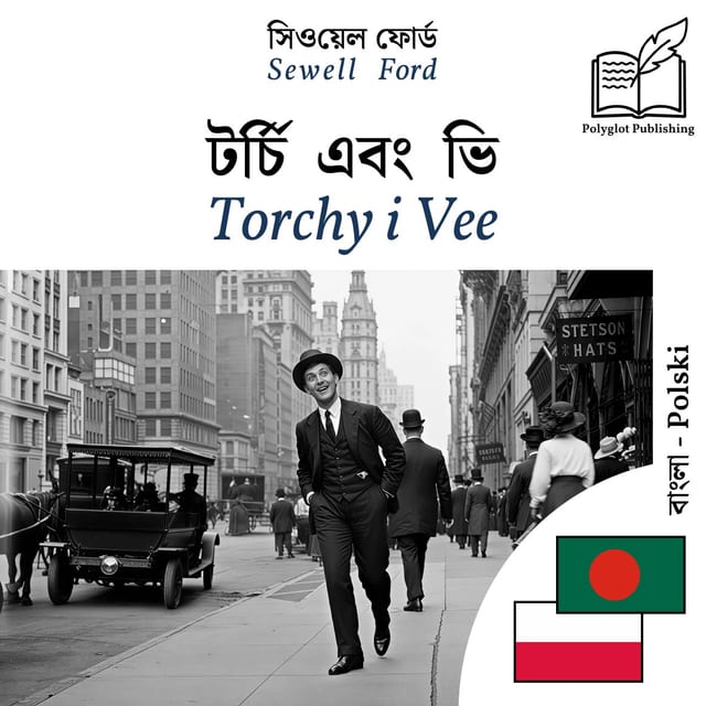 Torchy i Vee